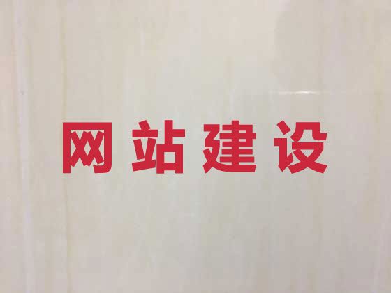 红河小视频营销推广&企业网站建设设计，小程序开发