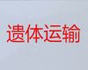 桂林市全州县遗体接运殡仪车，遗体运送回老家，专业团队服务