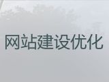 桂林市短视频制作&网站优化推广，定制建站