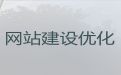 桂林市短视频制作&网站优化推广，定制建站