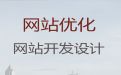荆州市网站推广&开源网站建设定制，提供一站式建站服务