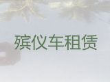 德阳市中江县尸体长途运送租车，拉尸体车出租，专业的运送服务