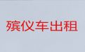 东台市遗体运输|快速到达