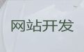 西安市公司网站建设@网站建设推广公司，专业建站