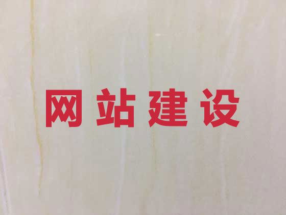 宜春市网站开发-购物网站开发，模板建站