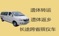 牡丹江市遗体转运-丧葬车出租价格，价格合理，按公里收费