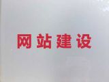 赤峰市网站搭建服务|网站改版，价格透明