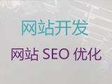 喀什智能响应式网站建设@专业网站设计服务，一站式服务
