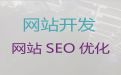 喀什智能响应式网站建设@专业网站设计服务，一站式服务