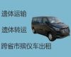 咸阳市长途跨省市遗体转运-尸体长途运送租车，专业团队一站式服务