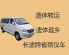 唐山市遵化市殡仪车出租费用|骨灰运输车出租，价格实惠，按公里收费