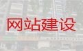 哈密市SEO推广@专业网站开发设计，价格透明