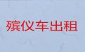 南阳市西峡县尸体转运服务，长途遗体运输，24小时服务热线