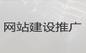天津市专业网站设计开发-苹果手机app开发，网站制作