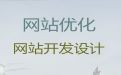宜都市网站开发正规公司|android软件开发，服务可靠