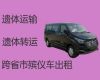 贵港市港北区遗体运输公司|跨省运送遗体费用，随时派车全国护送