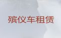 呼伦贝尔市遗体运输跨省-尸体转运服务，异地死亡遗体运输