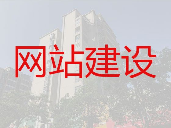自贡市企业商城建设&品牌网站建设推广，优秀设计团队