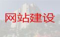 自贡市企业商城建设&品牌网站建设推广，优秀设计团队