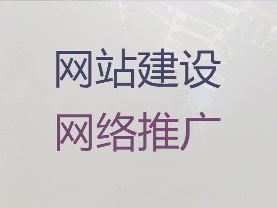 商丘市精准获客&开源网站设计制作，一站式服务