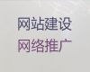 商丘市精准获客&开源网站设计制作，一站式服务