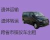 南昌市西湖区租遗体外运车-殡仪车出租价格