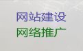 临沂市客户关系管理系统开发#专业网站开发建设，提供一站式建站服务