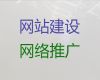 五指山市开源网站开发-精准获客引流，专业设计团队
