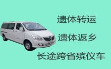 邯郸市出租遗体返乡车-骨灰盒运输，价格实惠，按公里收费