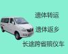 天水市秦安县长途遗体运送回老家|骨灰盒运输，长途跨省市转运