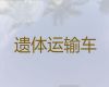 郑州市二七区尸体返乡车出租电话，殡仪车租赁，价格实惠，按公里收费