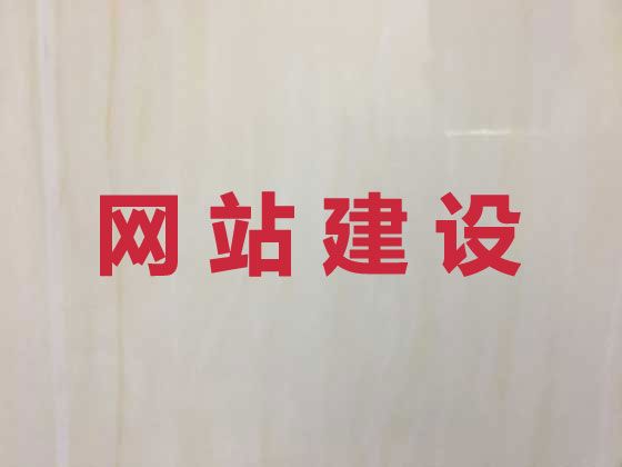 永州市模版网站开发设计-外贸网站建设，模板建站