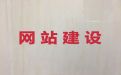 永州市模版网站开发设计-外贸网站建设，模板建站