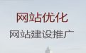 保山市网站制作设计公司|做网站公司，高端网站开发设计