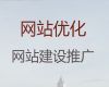 保山市网站制作设计公司|做网站公司，高端网站开发设计