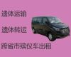 阿坝红原县遗体外运车出租，骨灰盒转运，异地跨省市转运