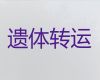 重庆市荣昌区殡葬服务车租赁，拉遗体服务电话，快速上门