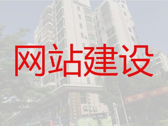 榆林市做网站公司#网站优化服务，服务可靠