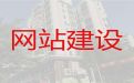 汕尾市商城网站搭建-搜索引擎优化，专业设计团队