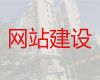 榆林市做网站公司#网站优化服务，服务可靠