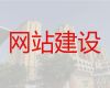 河池市外贸网站建设#专业网站建设设计，网站制作