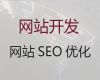 阜阳市软件开发@网站设计与开发，模板建站