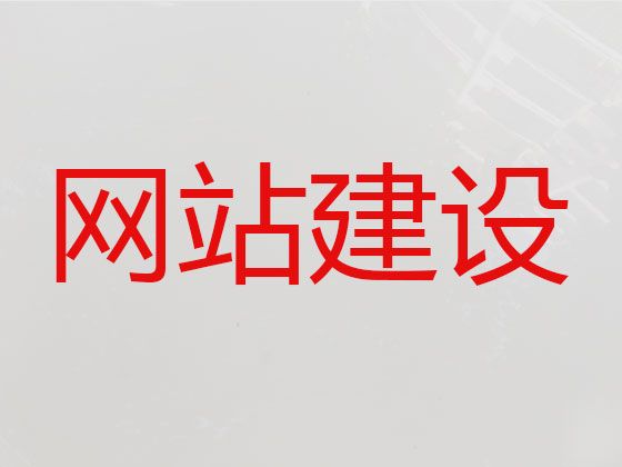 伊春市企业建站@python开源cms二次开发，优秀设计团队