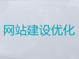 成都市定制化网站开发@品牌网站建设公司，收费标准