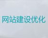 成都市定制化网站开发@品牌网站建设公司，收费标准