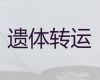 东莞市厚街镇丧葬车出租价格，白事服务一条龙，按公里收费