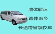 沧州市南皮县遗体返乡车出租|拉遗体服务电话，国际遗体运输