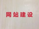 桂林市品牌网站建设推广|购物网站开发，优秀开发团队