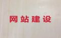 桂林市品牌网站建设推广|购物网站开发，优秀开发团队