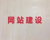 桂林市品牌网站建设推广|购物网站开发，优秀开发团队